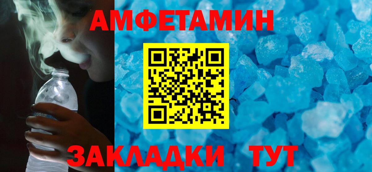 АМФ VHQ Ливны