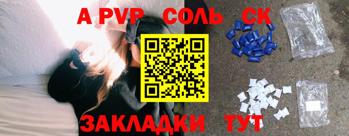 A-PVP Crystall  Вход с VPN  А ПВП крисы CK  Ливны  дарнет шоп  Alpha-PVP кристаллы 