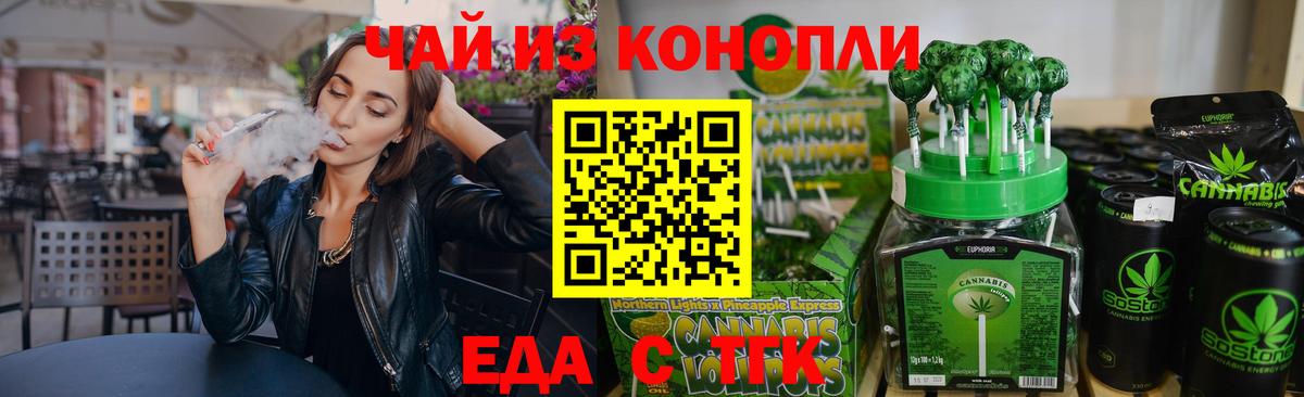 Ливны  Печенье с ТГК конопля  Вход с VPN 