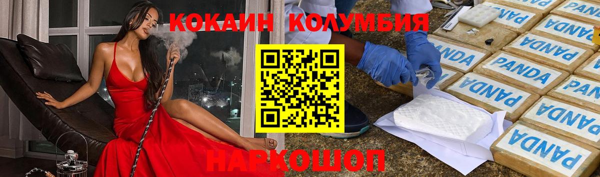 Cocaine Колумбийский Ливны
