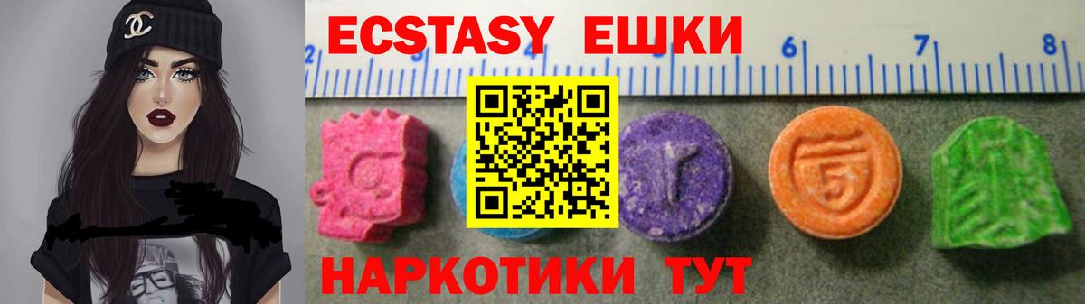 Экстази mix  Вход с VPN  Ливны  Экстази  Ecstasy таблы 