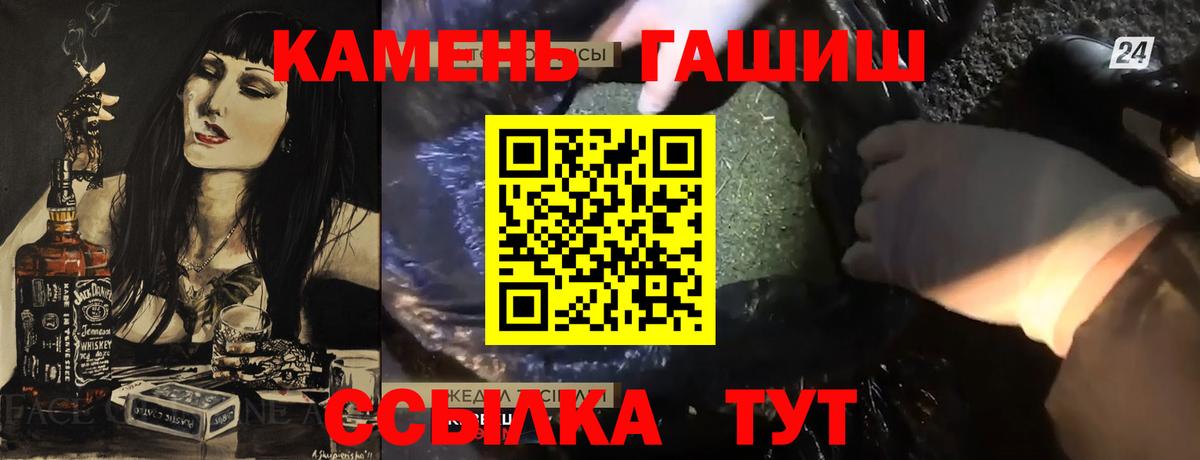ГАШИШ убойный  Вход с VPN  Гашиш VHQ  Ливны 