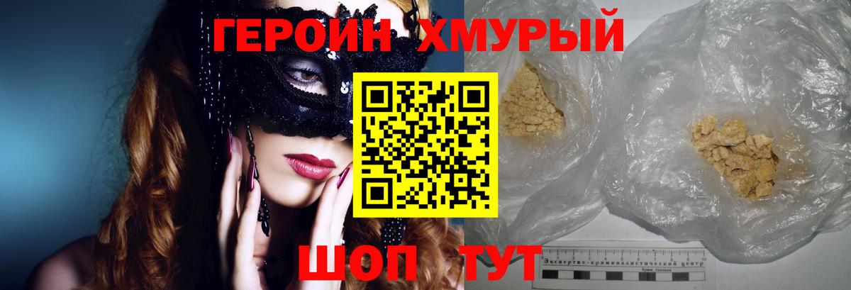 Ливны  Героин Афган  Вход с VPN 