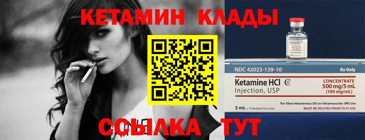 Ливны  КЕТАМИН ketamine  Вход с VPN  КЕТАМИН VHQ 