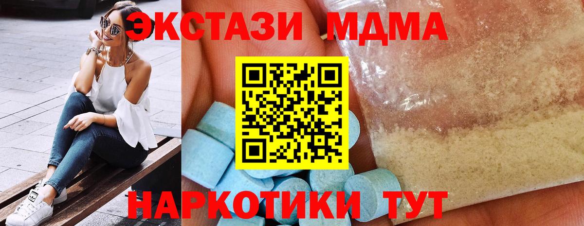МДМА  MDMA crystal  MDMA crystal  Вход с VPN  Ливны 