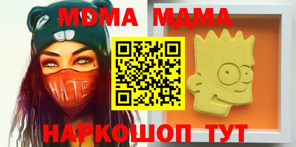 MDMA молли Ливны
