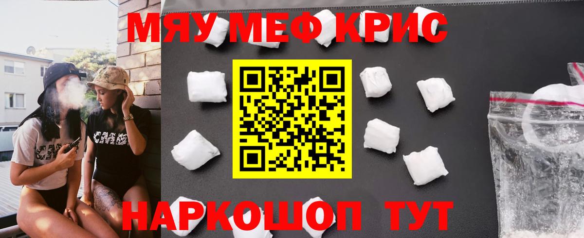 Мефедрон  Ливны