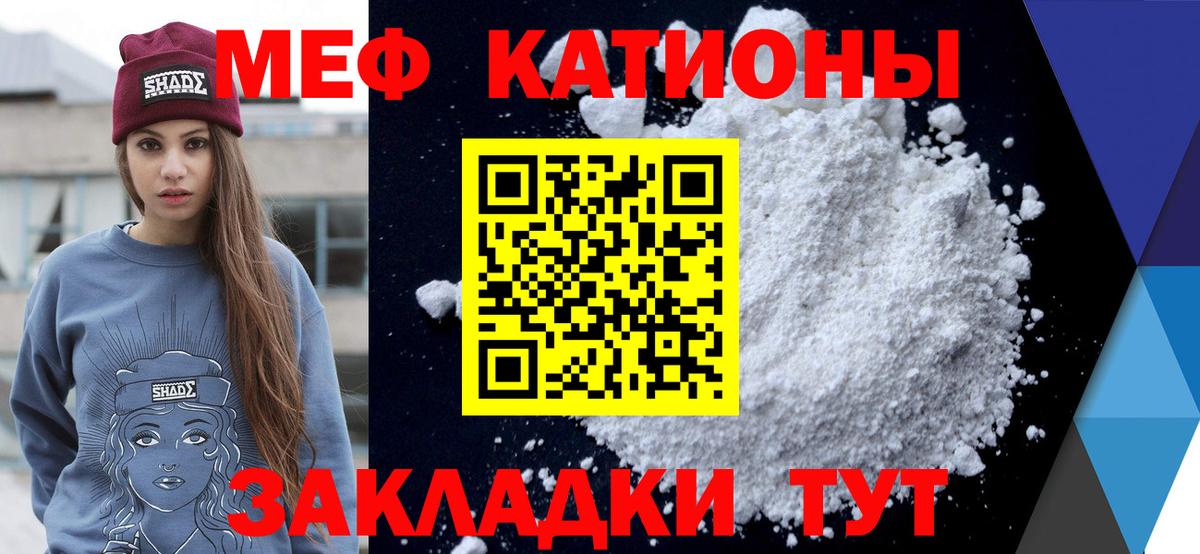 Меф  Мефедрон  Вход с VPN  Мефедрон VHQ  МЯУ-МЯУ mephedrone  Ливны 