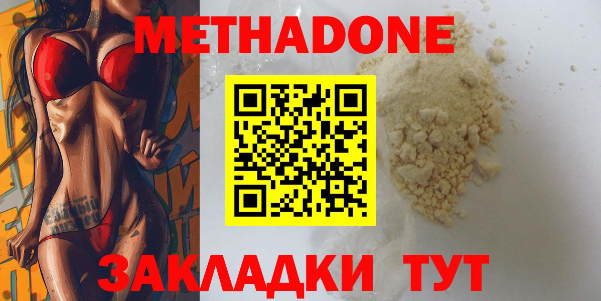МЕТАДОН кристалл Ливны
