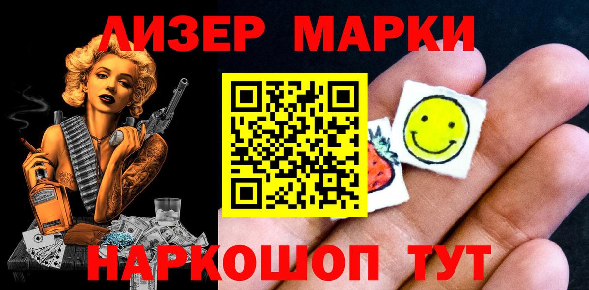 Марки 25I-NBOMe 1,8мг  Вход с VPN  Ливны  Марки 25I-NBOMe 1,8мг 
