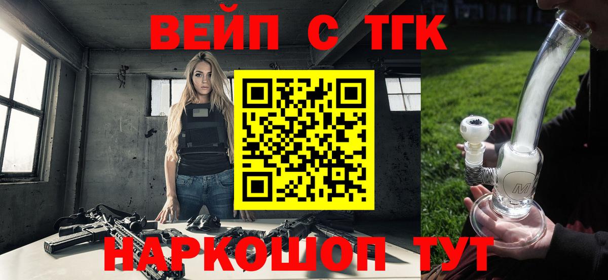 ТГК Wax  Вход с VPN  где продают наркотики  Ливны 
